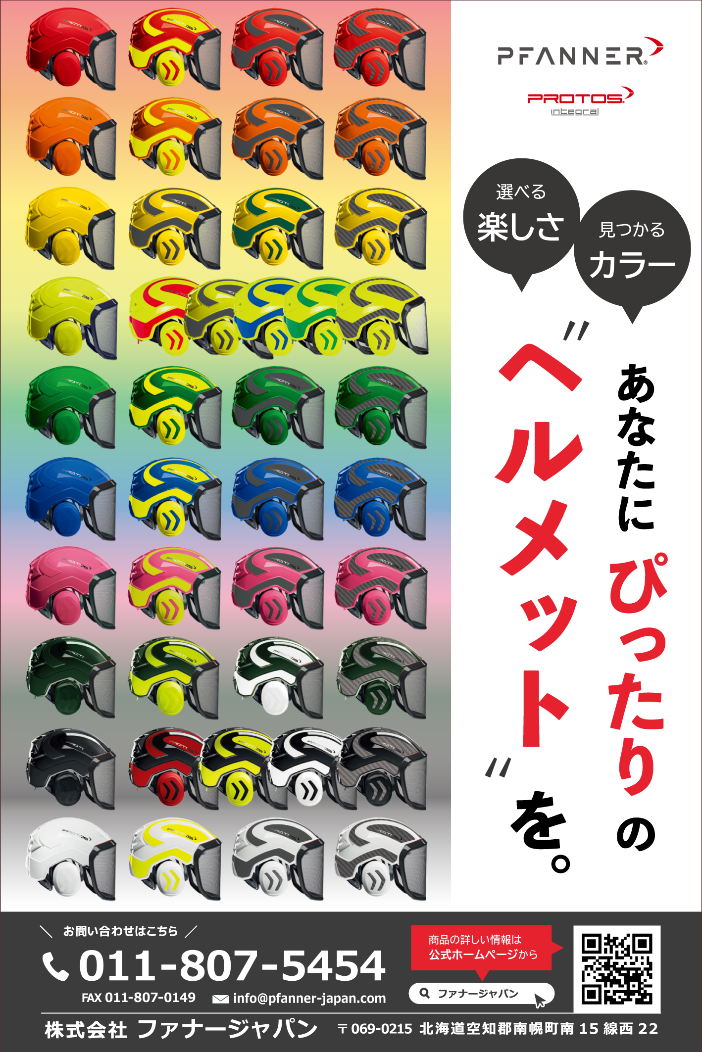 2025年4月号 現代林業広告